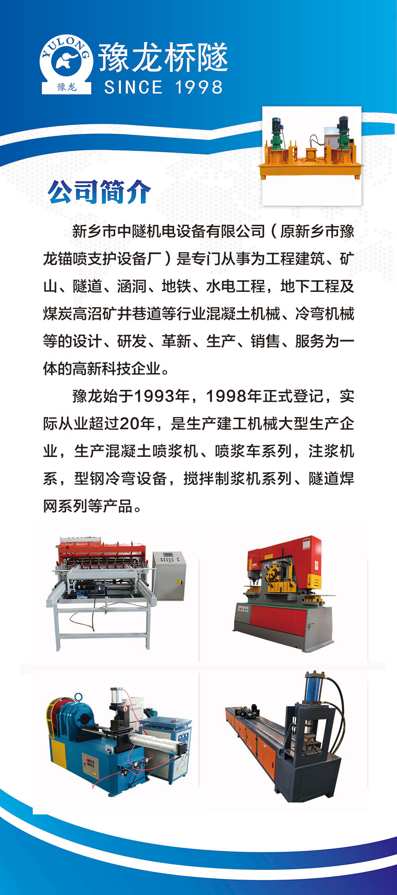  工字钢H型钢弯曲机 数控WGJ250工字钢H型钢弯曲机生产厂家