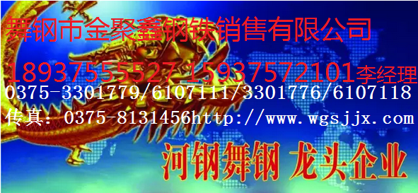 舞钢市金聚鑫钢铁销售有限公司批发供应 Q345GJE合金结构钢板 金属加硬钢板示例图1