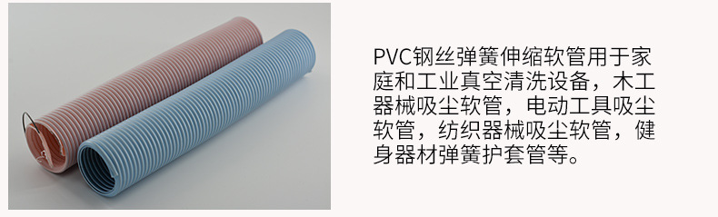 供应批发PVC吸尘管 PVC波纹管钢丝伸缩吸尘管 PVC弹簧伸缩管示例图16