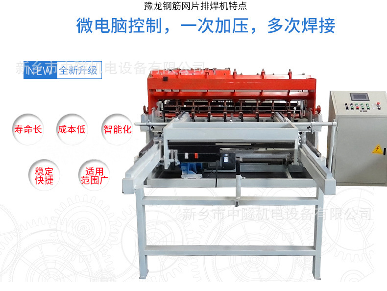 护栏网用 大型自动上料多焊头钢筋数控气动 钢丝网片焊机厂家示例图2