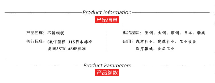 现货供应酒钢S30408不锈钢板 高强度耐磨S30408冷轧不锈钢示例图2