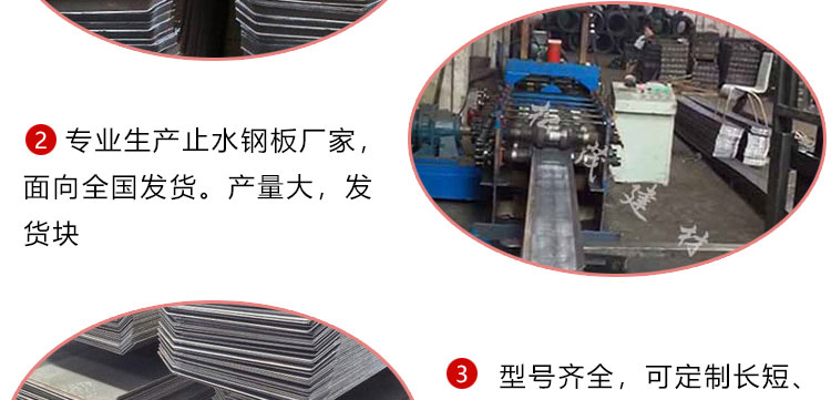 厂家直销地下建筑防水材料镀锌止水钢板 水电站建筑金属止水钢板示例图15