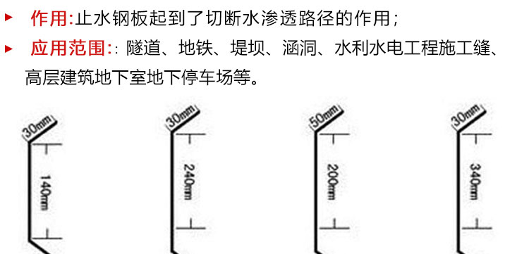 厂家直销地下建筑防水材料镀锌止水钢板 水电站建筑金属止水钢板示例图13