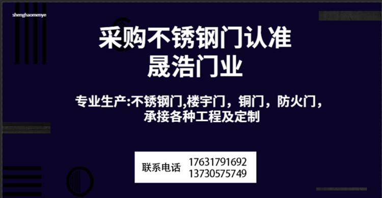 厂家 直营  201 304楼道门 楼宇门 防盗门安全门  大门 对开门 承接工程示例图1