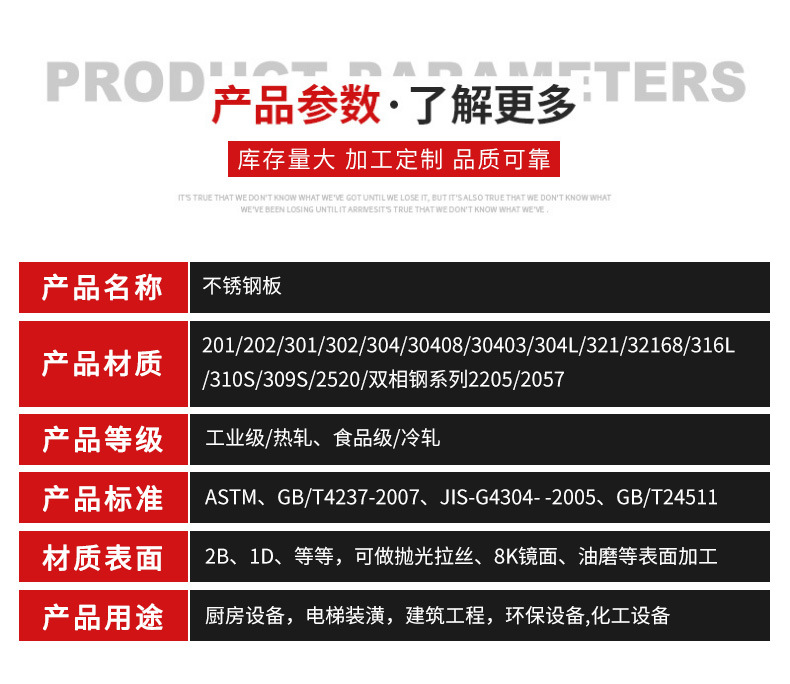 专供热轧板304不锈钢板 耐酸 耐高温厂家现货 规格齐全量大优惠示例图3