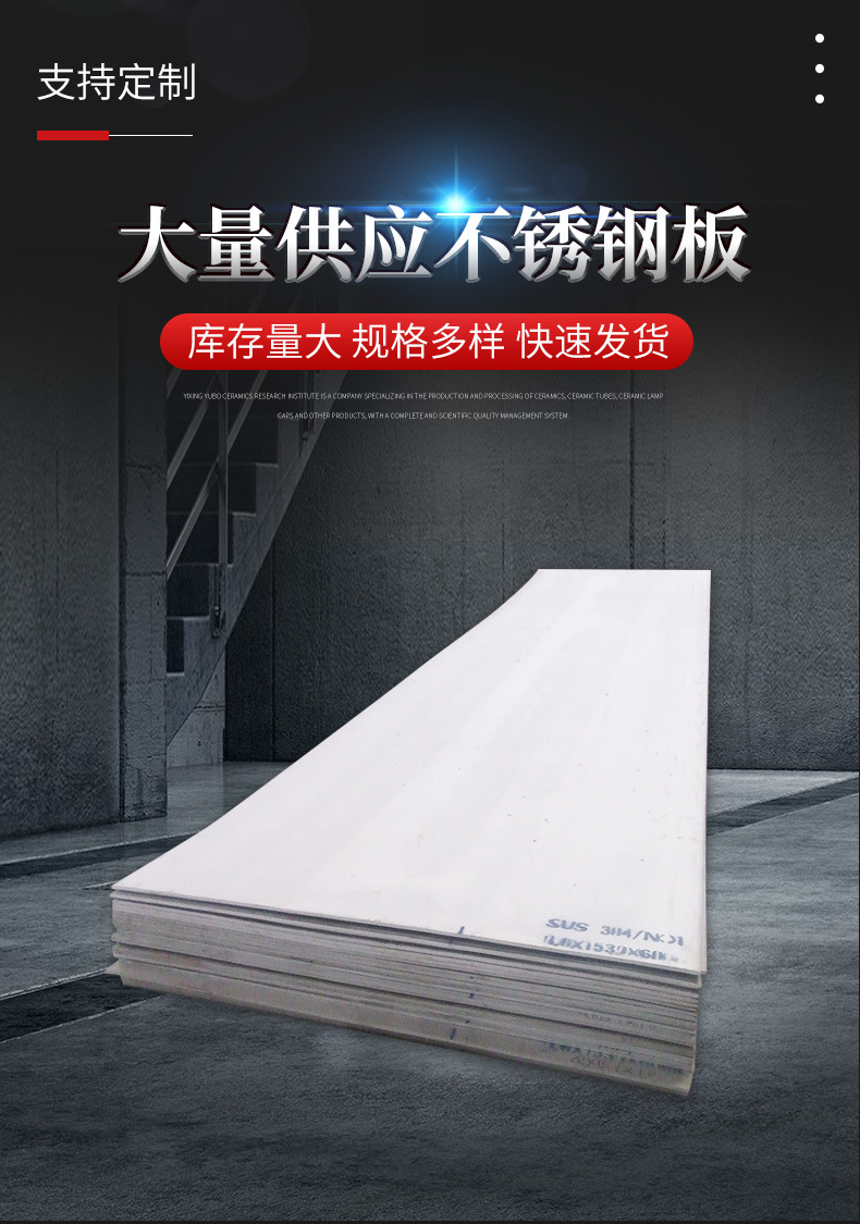 专供热轧板304不锈钢板 耐酸 耐高温厂家现货 规格齐全量大优惠示例图1