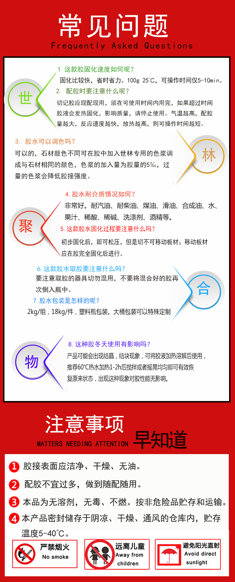 工厂直供全透明石材胶 石材大理石复边 粘接 修补用全透明石材胶示例图19