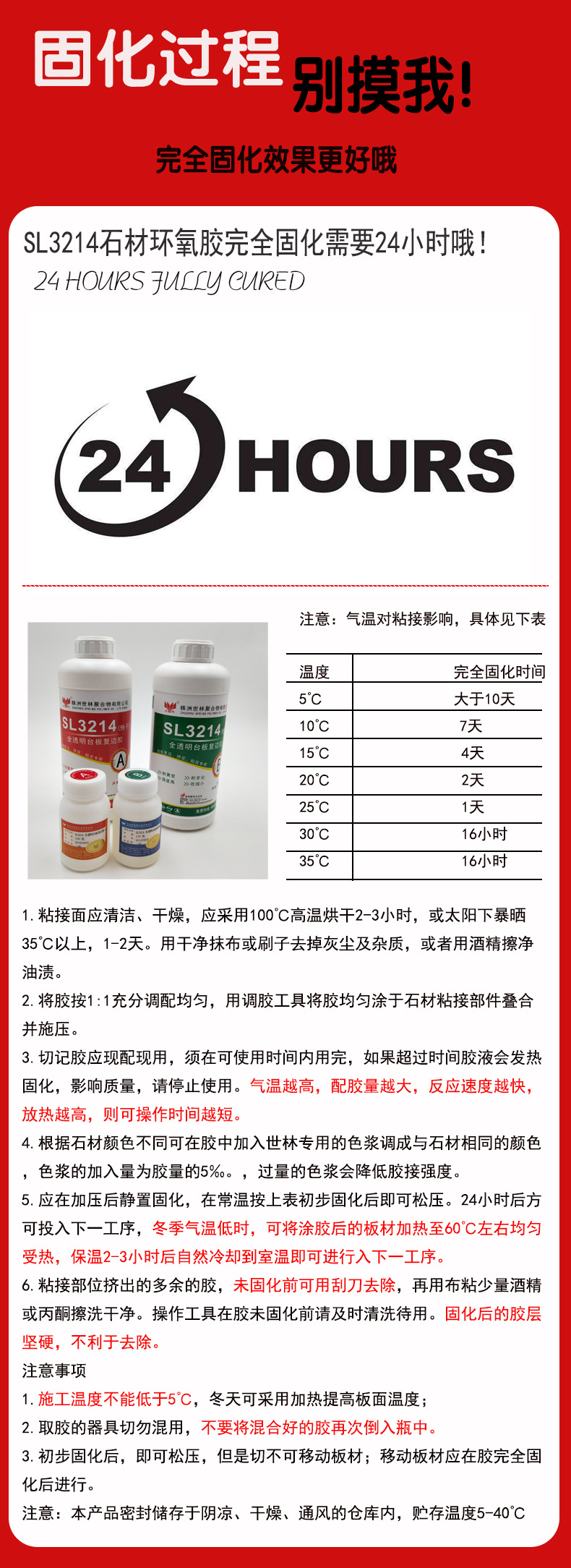 工厂直供全透明石材胶 石材大理石复边 粘接 修补用全透明石材胶示例图4