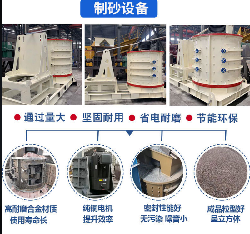 耐火材料细碎复合破碎机  数控立轴制砂机  可移动小型制砂机  石灰石立轴制砂机示例图11