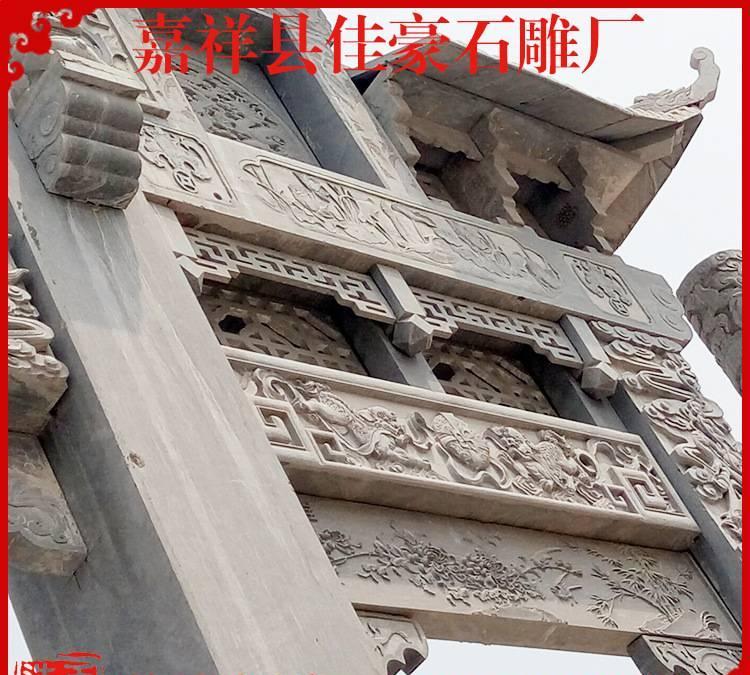 石雕牌坊 石雕大型工程建筑 石雕牌楼 村口寺庙牌坊来图定做示例图38