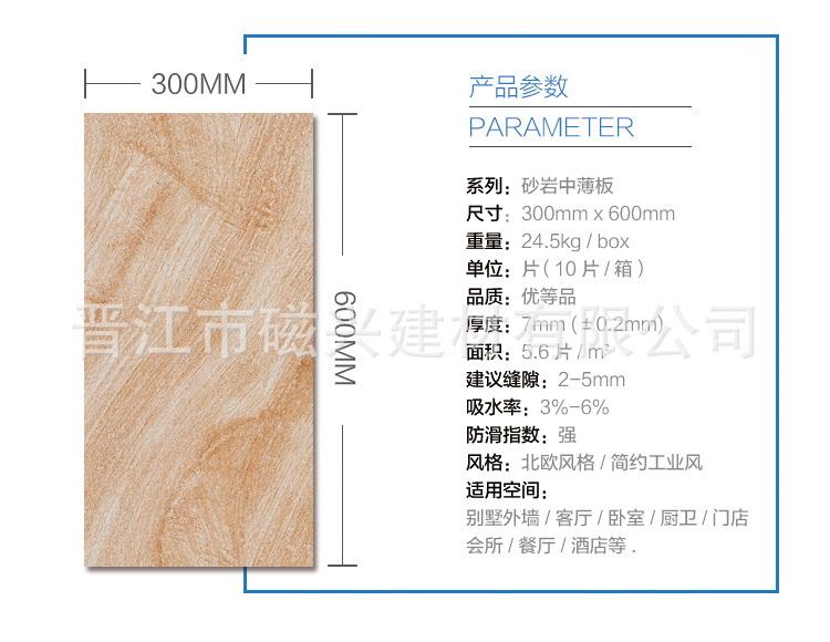 建筑材料的类似详情2222---副本---副本_01