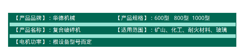 复合式制砂机  新型复合破  PEL800立式复合细碎制砂机示例图3