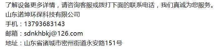 花岗岩切割加工废水处理设备石材废水处理设备示例图2