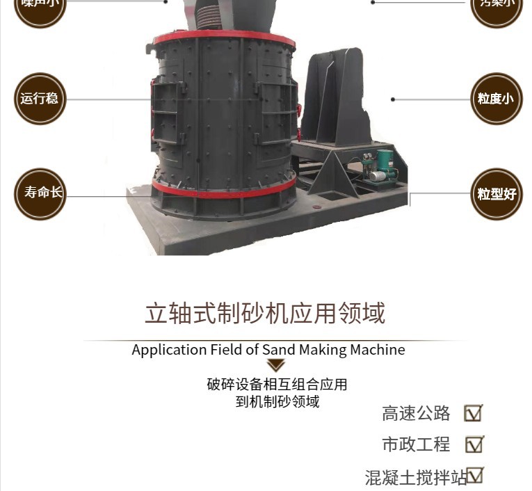 河卵石数控制砂机 石灰石 花岗岩制砂生产线 便捷 成品产量大示例图7