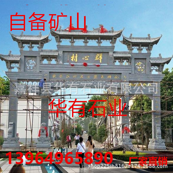 专业加工石雕牌楼牌坊 大理石雕刻牌楼 花岗岩广场寺庙大型牌楼示例图22