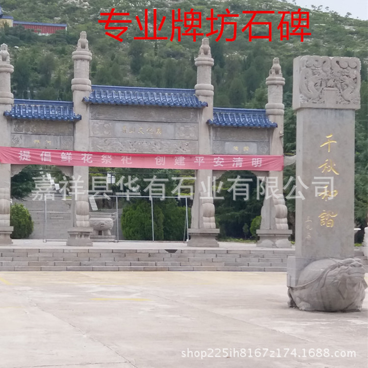 专业加工石雕牌楼牌坊 大理石雕刻牌楼 花岗岩广场寺庙大型牌楼示例图20