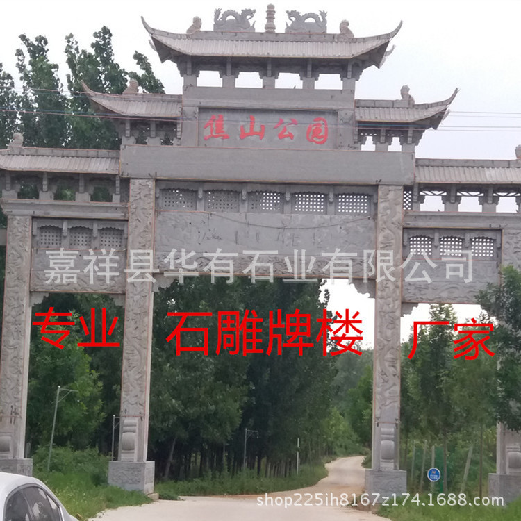 专业加工石雕牌楼牌坊 大理石雕刻牌楼 花岗岩广场寺庙大型牌楼示例图59