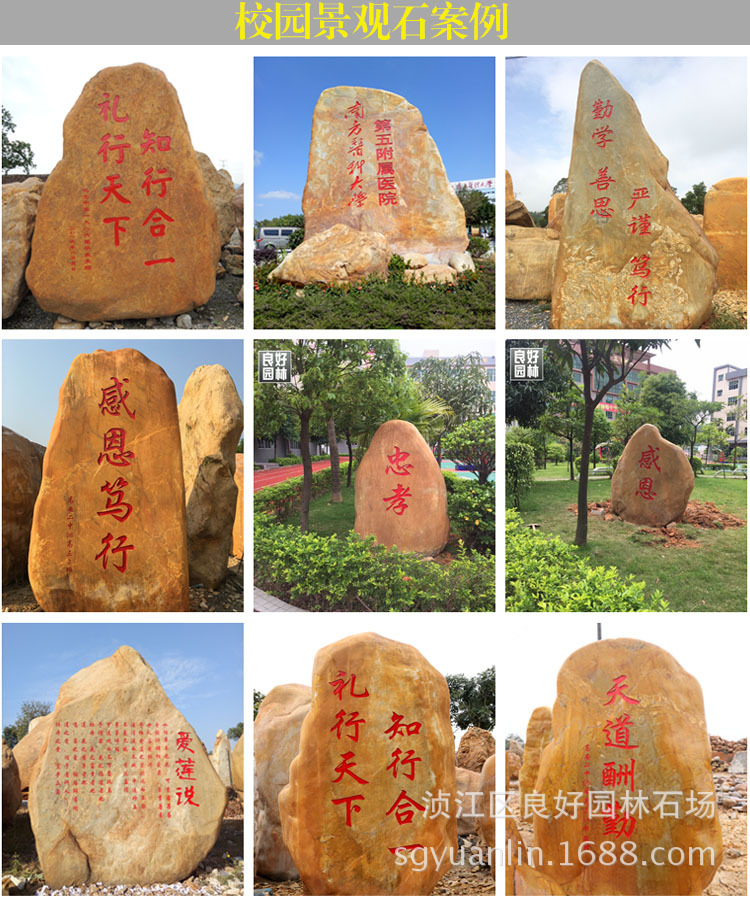 寺庙景观石，寺庙门口园林石，寺庙招牌刻字景观石，全国发货示例图17