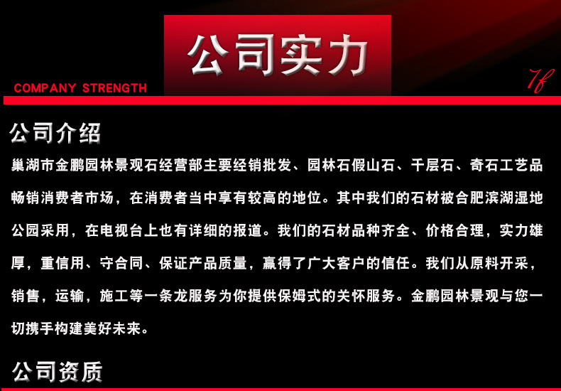 金鹏园景观石造景石天然开采各类景观石 黄石假山石卵石 量大从优示例图7