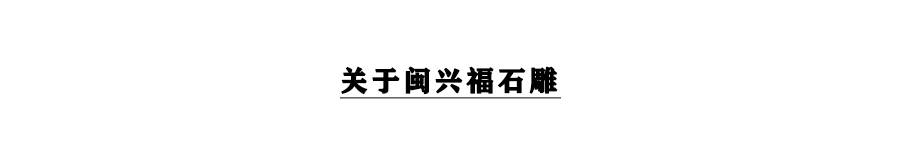 石雕牌坊,石雕栏杆,石雕浮雕照壁