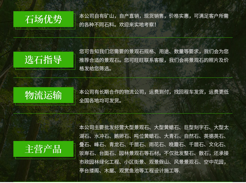 邯郸景观石、邯郸园林石、村牌石 村名刻字石黄蜡石批发厂家示例图1