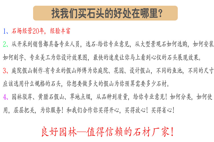 良好园林供应邵阳景观石，园林石公司，大型黄蜡石，邵阳刻字石示例图15