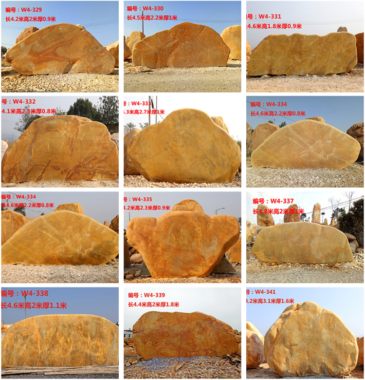 园林石 批发园林石  可雕刻字体园林石 景观石 风景石示例图5