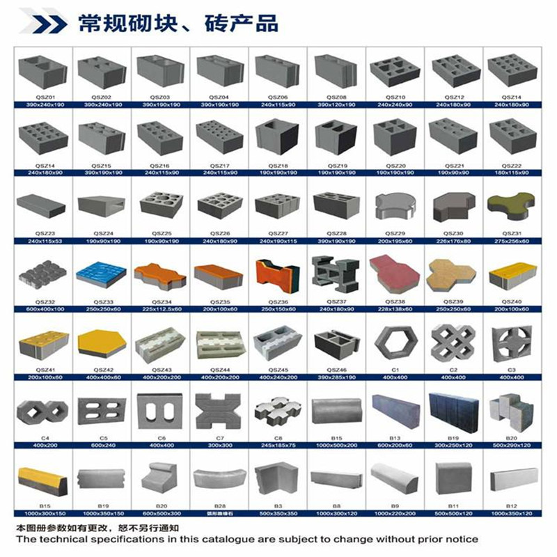 大小型制砖机 水泥预制板路沿石制砖设备 全自动免烧制砖机 慧安厂家直供