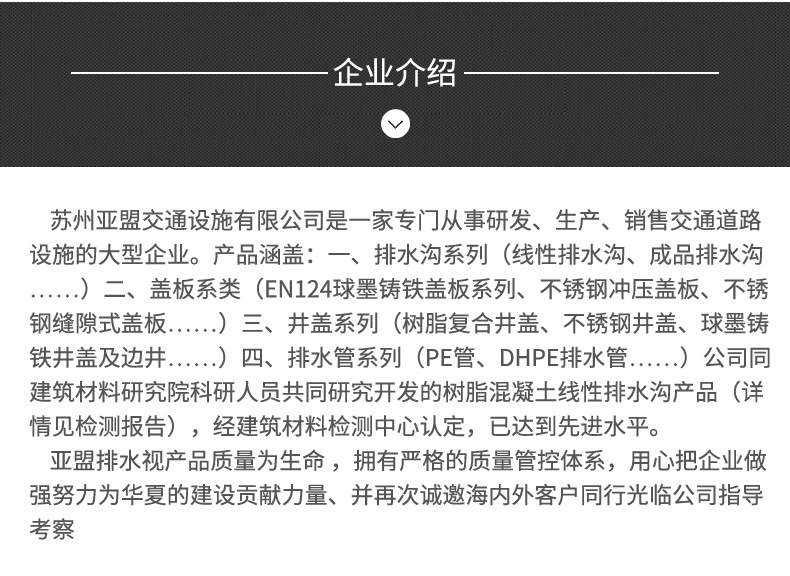 线型路缘石排水沟 树脂混凝土路缘石排水沟 排水路缘石示例图9