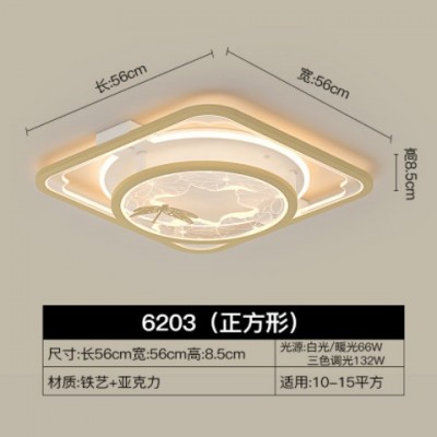 新中式吸顶灯套装中国风现代简约客厅灯饰家用卧室餐厅灯组合灯具