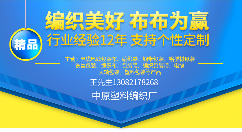 塑料缠绕带电缆焊锡钢条包装布编织带蛇皮布手工打包布示例图1