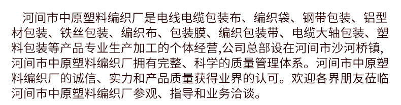 塑料缠绕带电缆焊锡钢条包装布编织带蛇皮布手工打包布示例图15