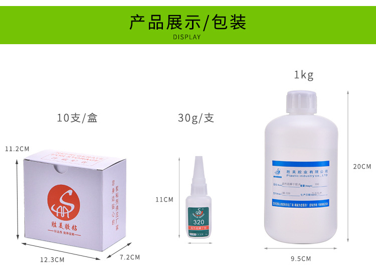 品质保证 胜美PP粘PE快干胶水 不脱胶 PE/PP粘硅胶胶粘剂 1支起批示例图7