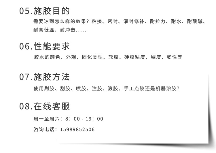 单组份PE粘接PP胶板塑料 eva聚乙烯专用胶 免处理PP/PE专用粘合剂示例图4