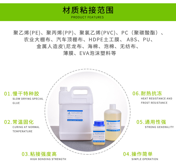 单组份PE粘接PP胶板塑料 eva聚乙烯专用胶 免处理PP/PE专用粘合剂示例图5