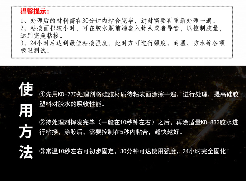 橡胶密封条胶水，橡胶管套接胶水，橡胶管对接用的胶水，橡胶胶水示例图9