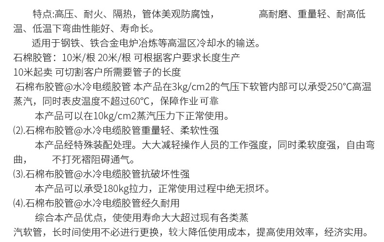 石棉橡胶管 水冷电缆胶管 绝缘胶套 橡胶石棉夹布管厂家示例图4