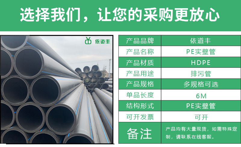 依道丰pe实壁管检测 dn500dn600杭州pe100级实壁管 杭州pe实壁管检测 大量现货示例图3