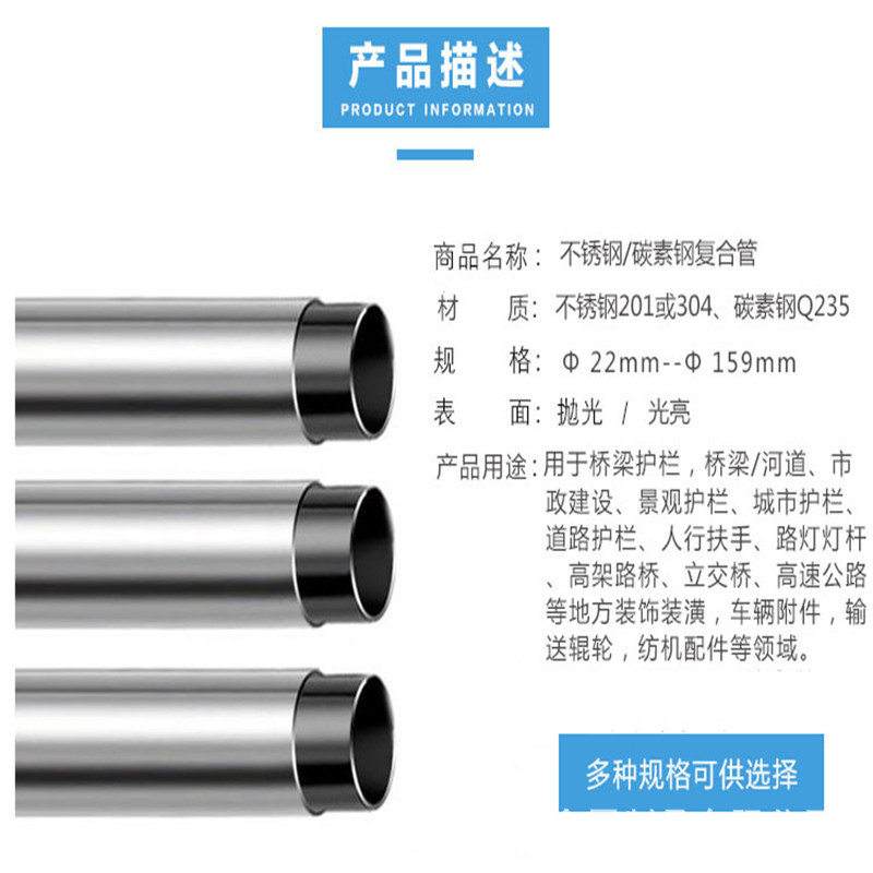 不锈钢桥梁护栏201不锈钢复合管304不锈钢复合管护栏安装桥梁护栏示例图14