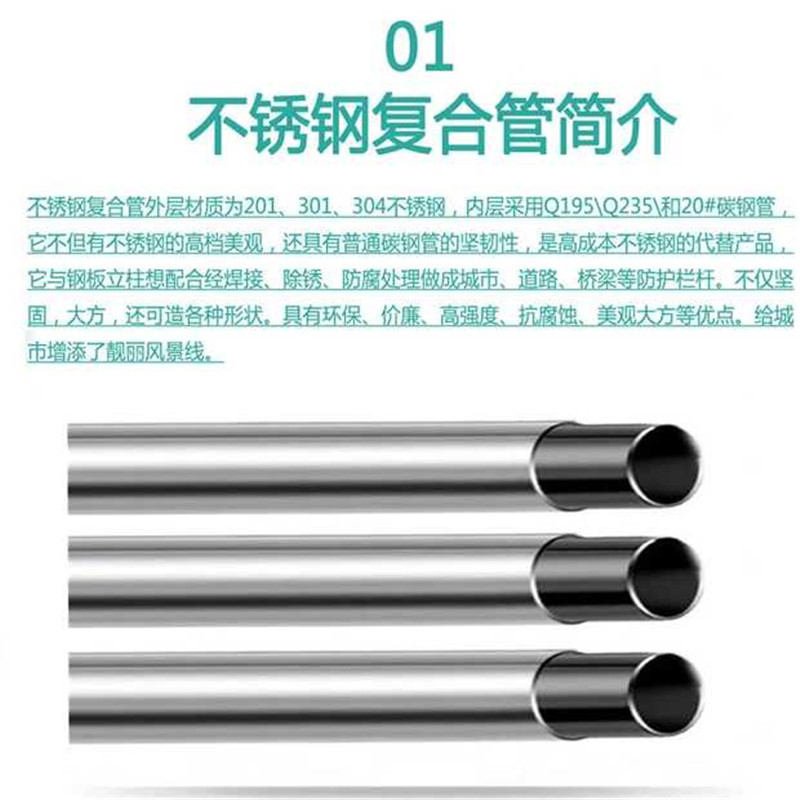 不锈钢桥梁护栏201不锈钢复合管304不锈钢复合管护栏安装桥梁护栏示例图17