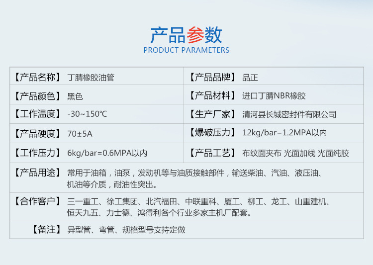 长城直供16*24光面夹线NBR橡胶管输油 橡胶管 汽车耐油胶管示例图1