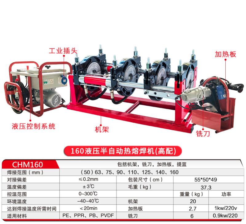 乳山 创铭 800PE热熔机 全自动pe管焊机 价格优惠