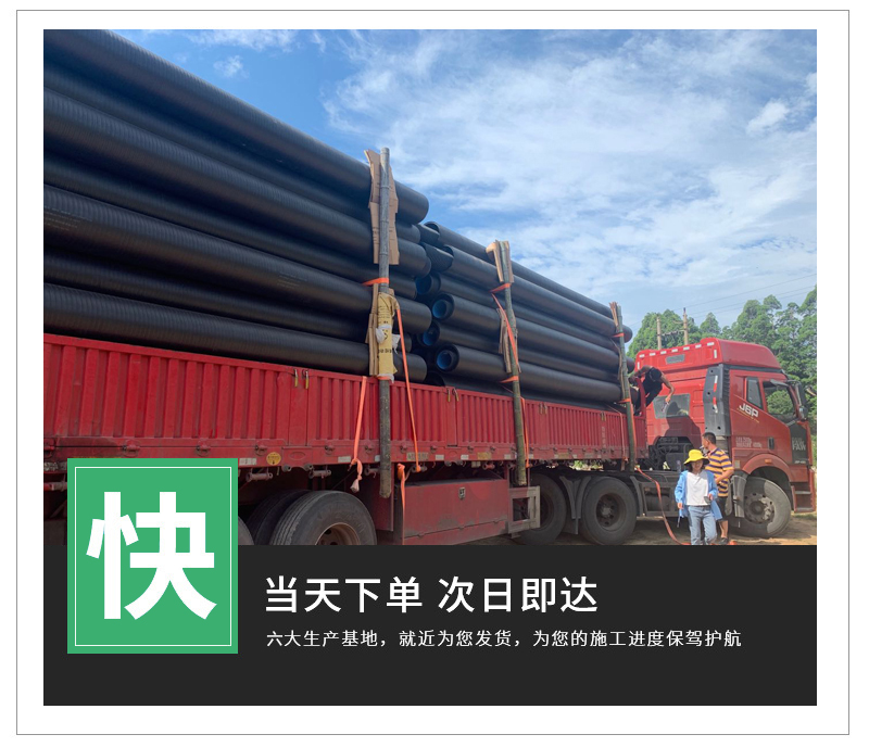 依道丰hdpe 实壁管 dn110dn315盐城pe实壁管施工方案 盐城hdpe 实壁管大量现货示例图8