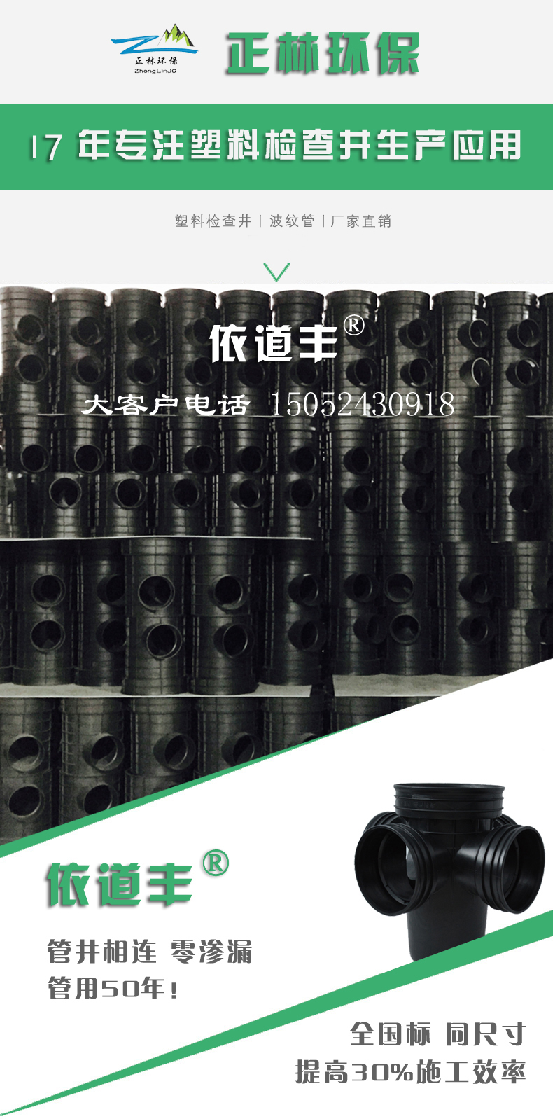 一次注塑成型塑料检查井  正林依道丰  排水检查井 700系列塑料井盖 可现场闭水示例图1