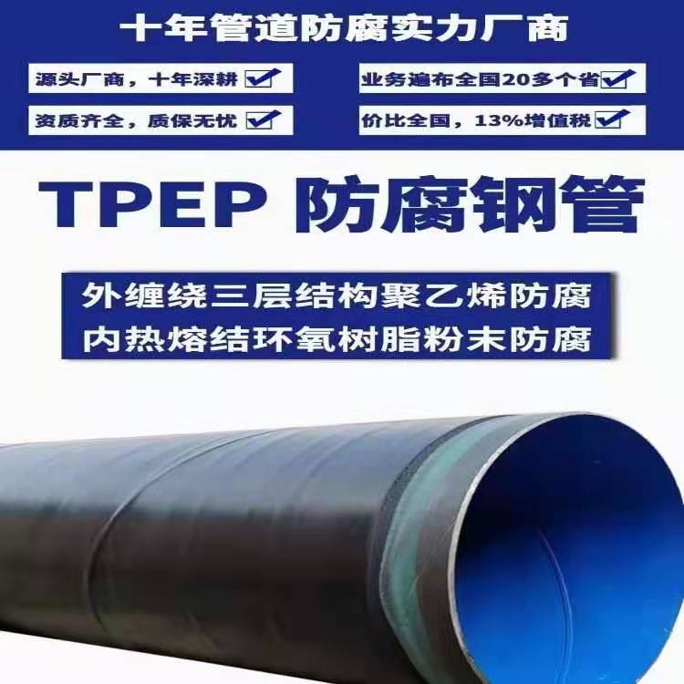 TPEP防腐钢管 消防涂塑管 环氧粉末防腐管 东岳供应示例图4