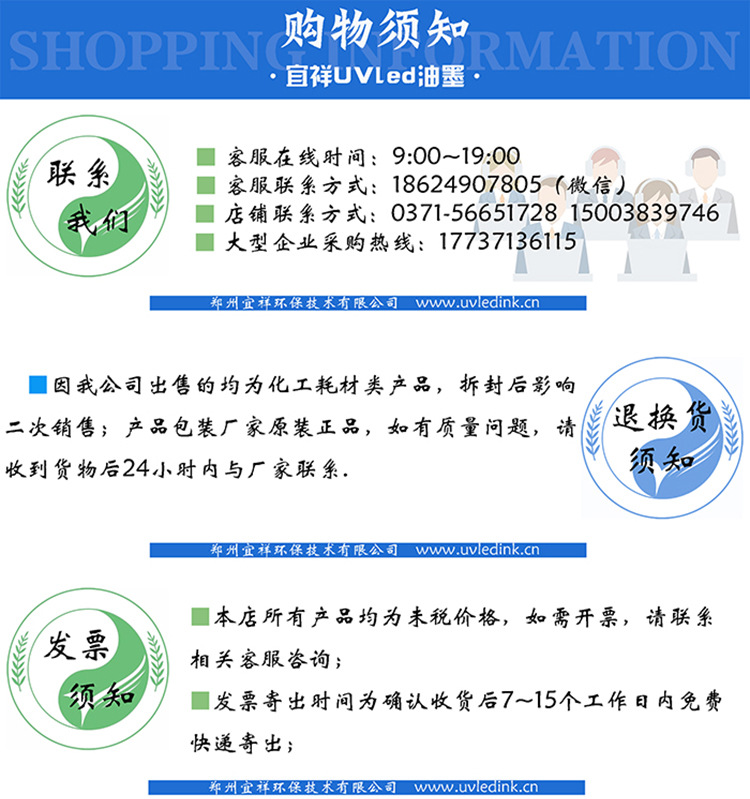 金华批发环保塑胶洗洁精瓶丝网印刷 LED灯固化油墨 UV紫外线移印示例图15