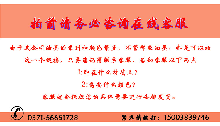 金华批发环保塑胶洗洁精瓶丝网印刷 LED灯固化油墨 UV紫外线移印示例图4