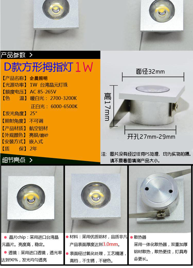 1w牛眼灯 led拇指小射灯 1w天花灯 酒柜珠宝柜台迷你led小射灯示例图5