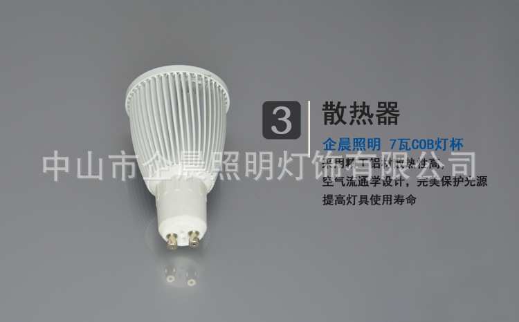 5W GU10 3W射灯 E27螺口 cob车铝射灯杯 led cob射灯3w 5/7w示例图6