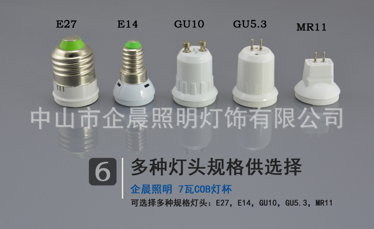 5W GU10 3W射灯 E27螺口 cob车铝射灯杯 led cob射灯3w 5/7w示例图8